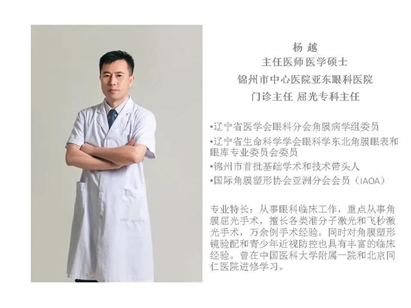 近視手術(shù)你了解多少？