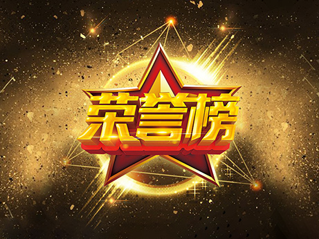 2021年第一季度錦州市中心醫(yī)院醫(yī)德醫(yī)風榮譽榜