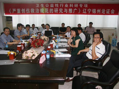 衛(wèi)生公益性行業(yè)科研專項(xiàng) 《嚴(yán)重創(chuàng)傷救治規(guī)范的研究與推廣》項(xiàng)目論證會(huì)在我院召開(kāi)