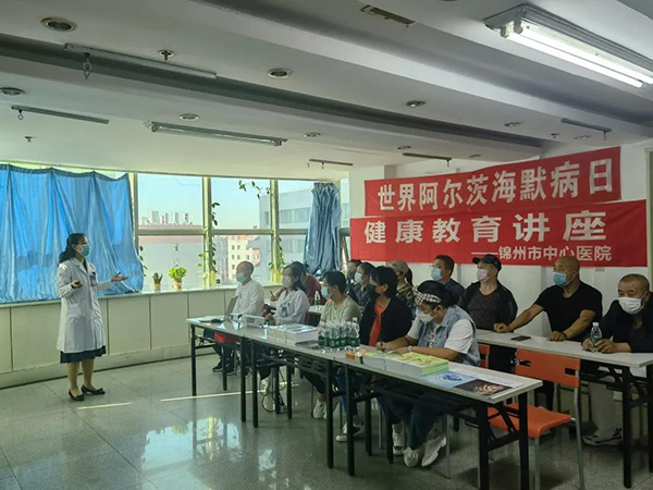 “知彼知己 早診早智”醫(yī)院開展世界阿爾茨海默病日主題活動(dòng)