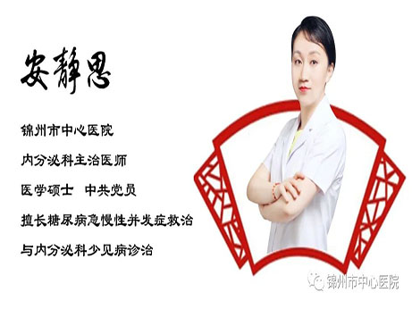 專(zhuān)家風(fēng)采｜錦州市優(yōu)秀科技工作者安靜思