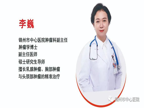 專家風(fēng)采｜錦州市優(yōu)秀科技工作者李?。禾剿麽t(yī)學(xué) 守護(hù)健康