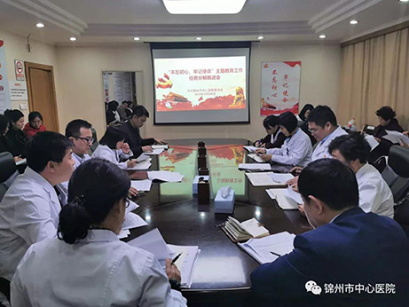 【不忘初心、牢記使命】細(xì)化任務(wù) 落實(shí)責(zé)任 突出特色 取得實(shí)效
