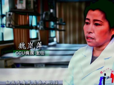 【特別關(guān)注】一切都應為生命讓路 --- ccu病房的危情救治