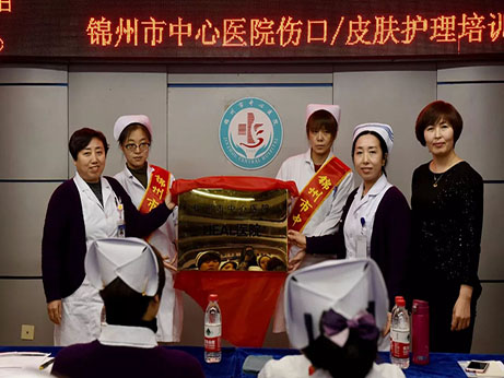 我院成為遼西首家專注傷口護(hù)理培訓(xùn)項(xiàng)目合作三甲醫(yī)院