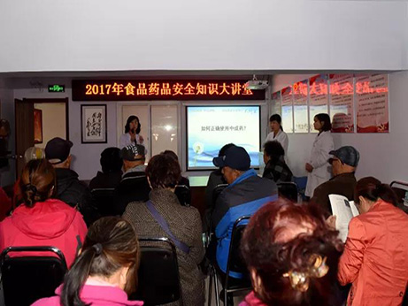 我院藥學(xué)部在社區(qū)開展2017年食品藥品安全知識(shí)大講堂活動(dòng)