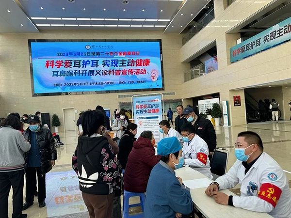 全國愛耳日｜醫(yī)院開展“科學愛耳護耳 實現(xiàn)主動健康”主題活動