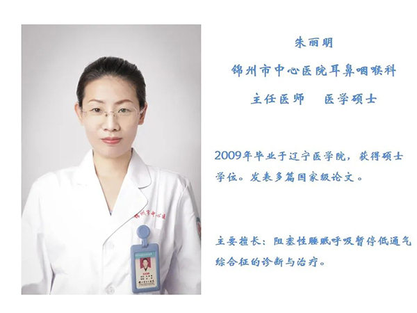 健康科普|打呼嚕就是睡得香？其實(shí)這是一種睡眠疾病