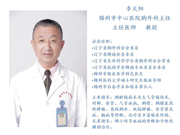 健康科普｜得了肺結(jié)節(jié)您該怎么辦？