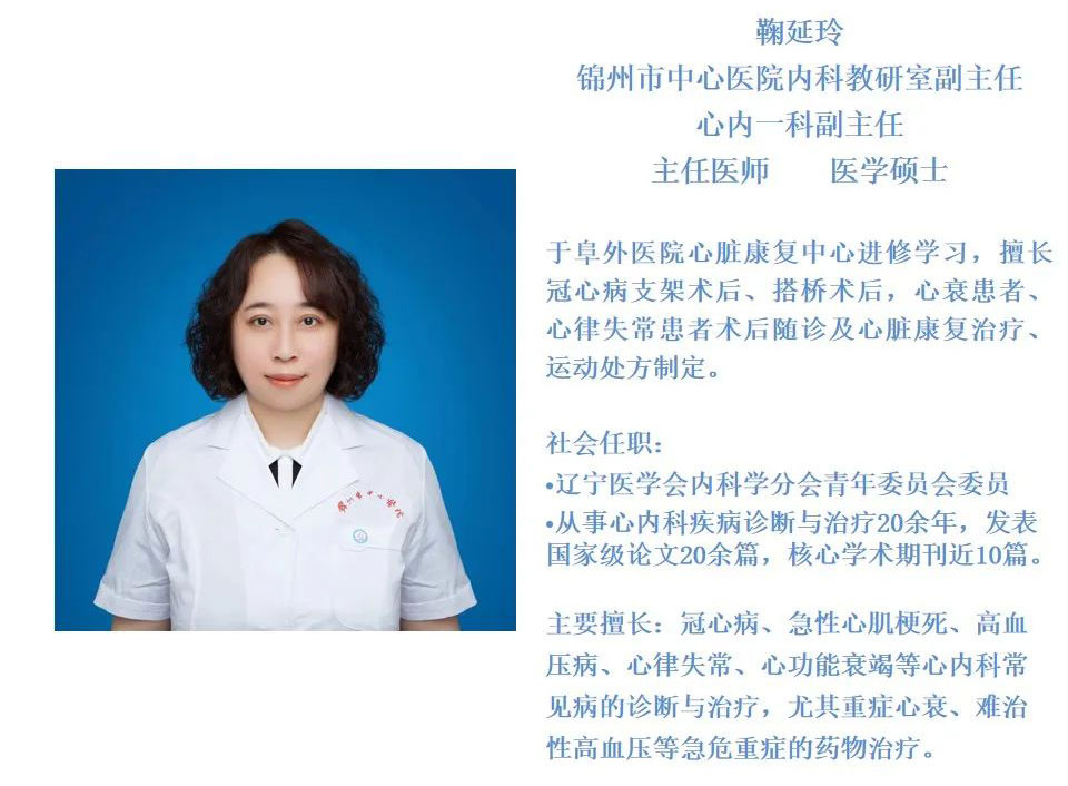健康科普|心臟也需要“保養(yǎng)” 你知道嗎？