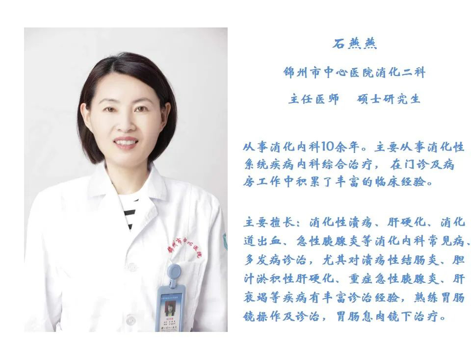 健康科普｜你了解十二指腸潰瘍嗎？