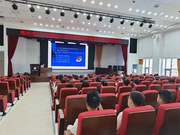 住培專欄｜錦州市中心醫(yī)院2023年度住培學員崗前培訓圓滿結(jié)束