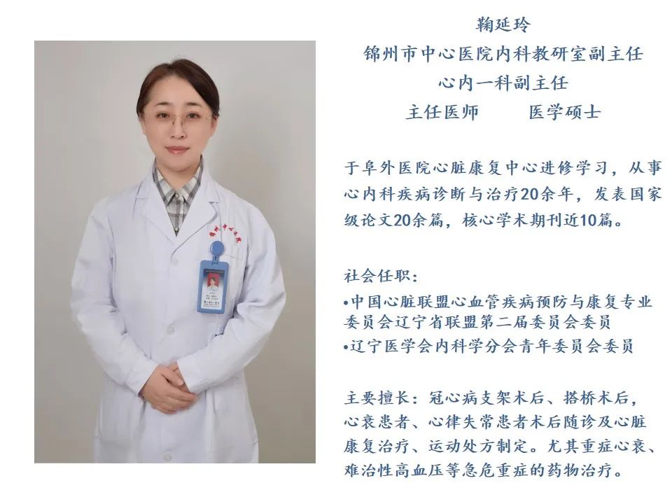 學科專欄 |心臟康復中心特色治療——體外反搏技術(shù)