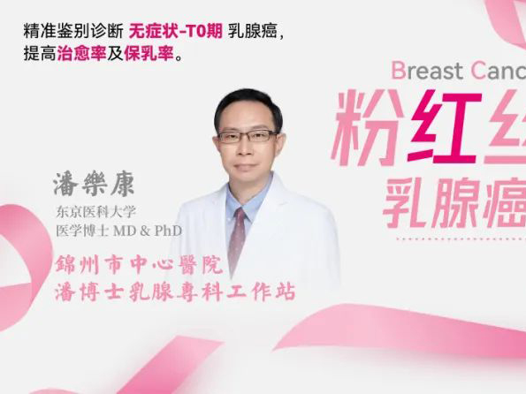 乳腺癌防治月系列科普｜乳腺癌的篩查：乳腺B超檢查沒問題，還需要做鉬靶嗎？