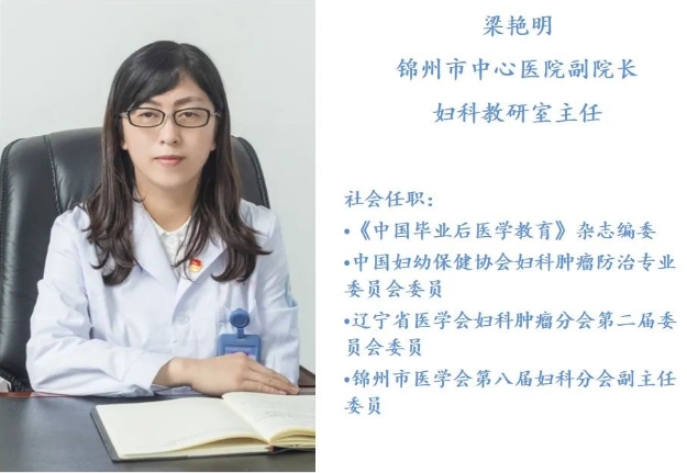健康科普｜宮頸癌篩查以及預防