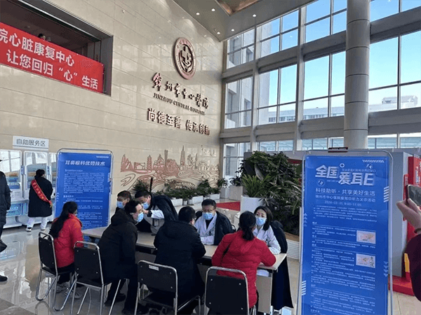全國愛耳日 | 科技助聽 共享美好生活 錦州市中心醫(yī)院愛耳日聽力義診活動