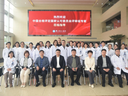 錦州市中心醫(yī)院檢驗科順利通過ISO15189醫(yī)學(xué)實驗室認可現(xiàn)場評審