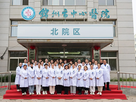 用“力”發(fā)展 用“情”服務 用“心”打造 實現(xiàn)從生存需要到品質養(yǎng)老的跨越 錦州市中心醫(yī)院北院區(qū)暨醫(yī)養(yǎng)結合中心正式開診