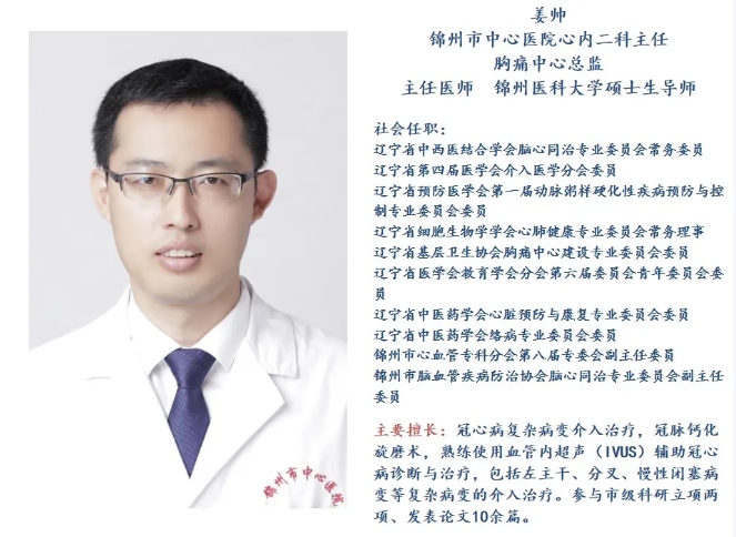 學(xué)科專欄|難治性高血壓患者新希望 腎動(dòng)脈交感神經(jīng)射頻消融微創(chuàng)手術(shù)