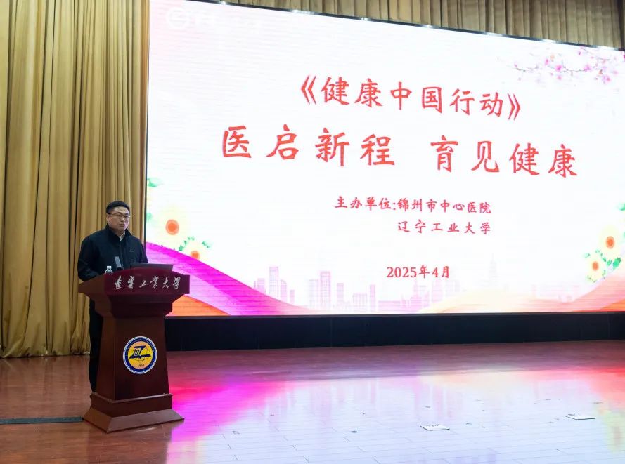 情系校園與社區(qū) 守護(hù)健康“醫(yī)”路同行——錦州市中心醫(yī)院開展健康宣講與義診活動