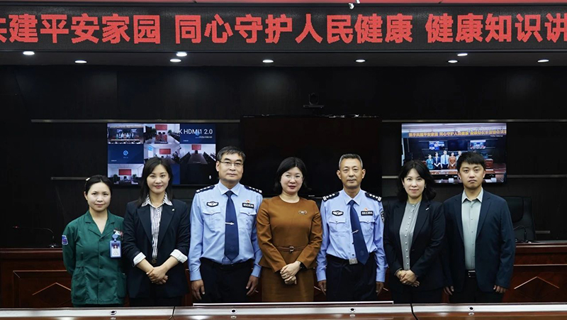 攜手共建平安家園 同心守護人民健康 錦州市中心醫(yī)院走進錦州市公安局太和分局開展健康知識講座暨急救培訓(xùn)活動