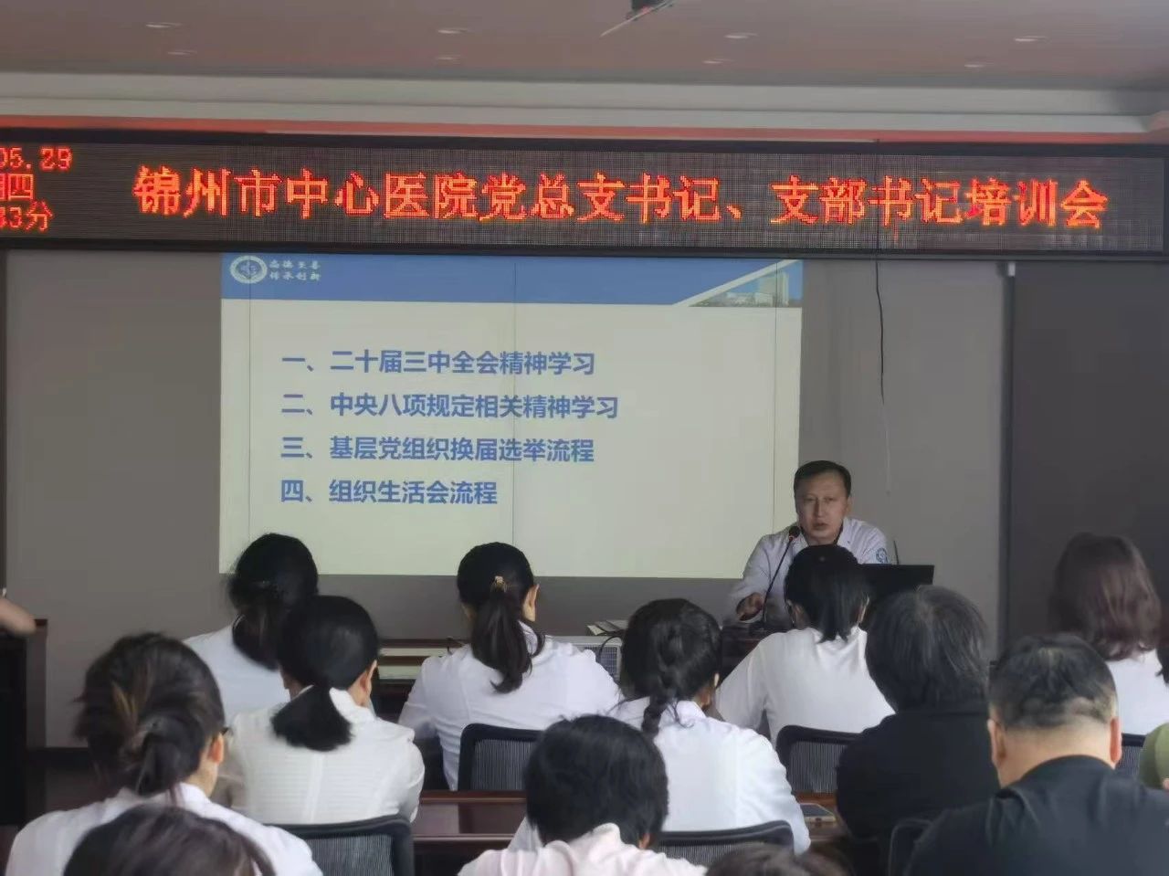 學術培訓|學術引領 創(chuàng)新未來 錦州市中心醫(yī)院一周學術精華（5月24日~5月30日）