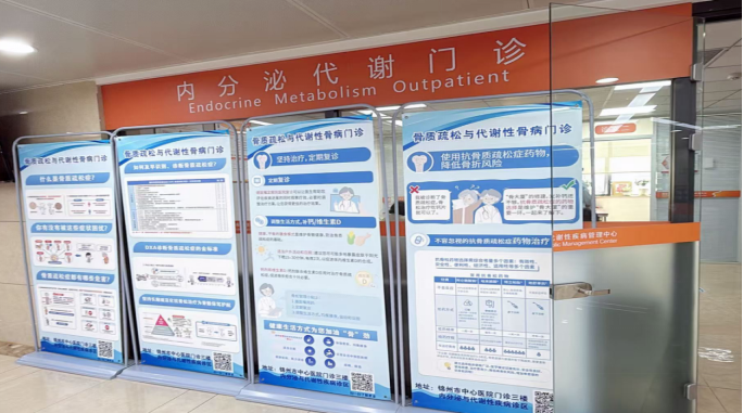 特色門診|骨質(zhì)疏松門診：精準守護骨骼健康，告別“脆骨”煩惱