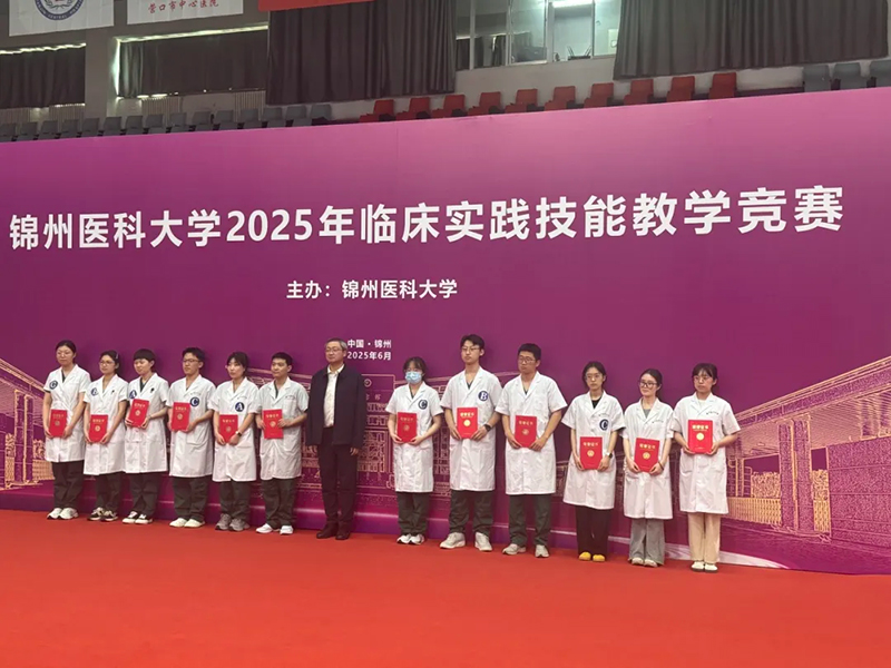 住培專欄|“以賽強技、以賽精教”我院參加錦州醫(yī)科大學2025年臨床實踐技能教學競賽
