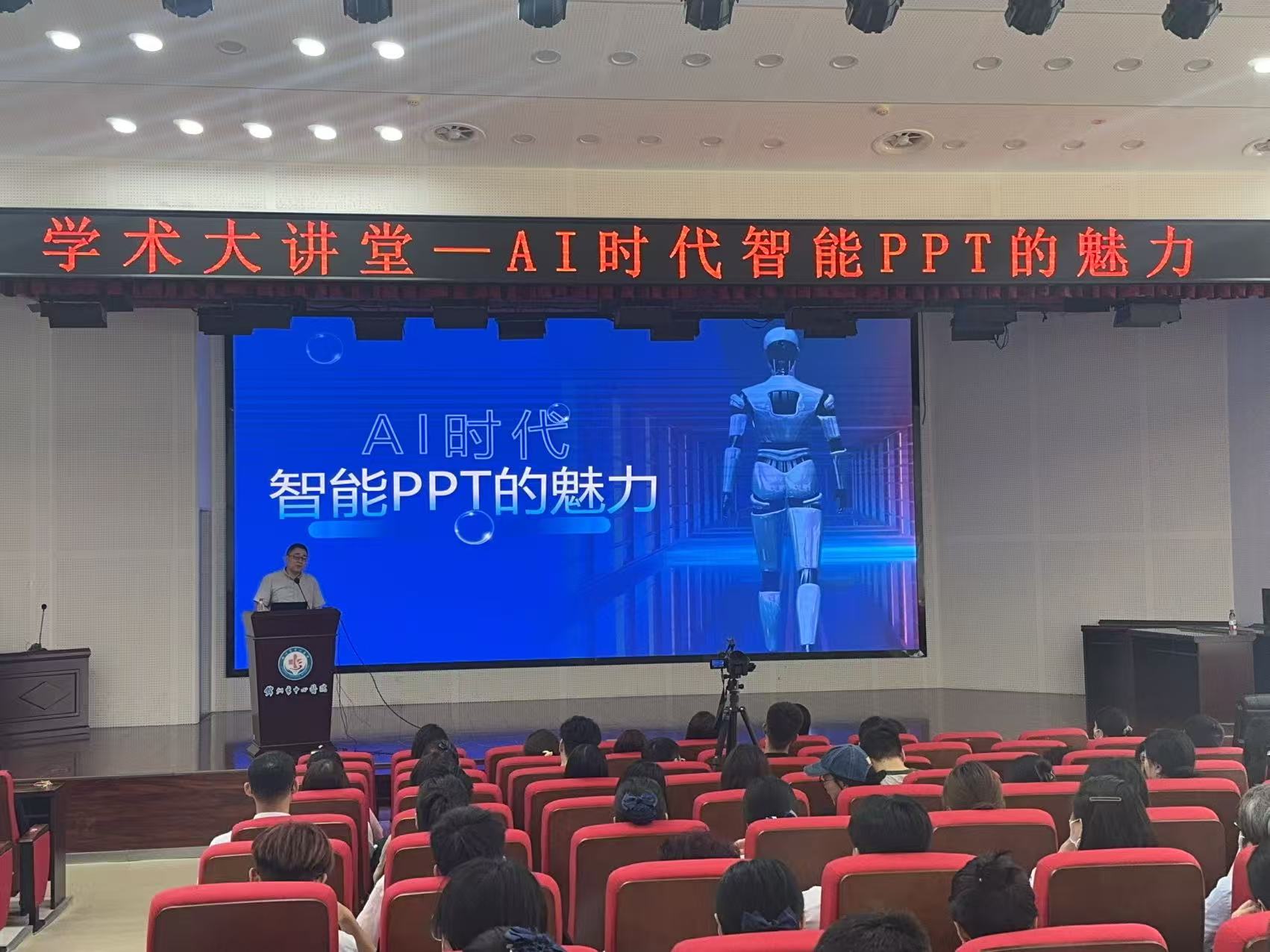住培專欄|探索AI智能PPT應(yīng)用 聚焦超重肥胖科學(xué)管理----- 錦州市中心醫(yī)院舉辦學(xué)術(shù)大講堂
