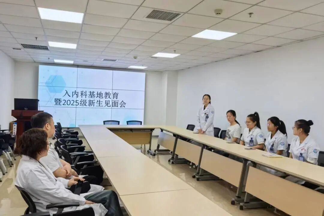 住培專欄|搭建融入橋梁，明晰職業(yè)路徑—— 2025級內(nèi)科住培學(xué)員入基地教育圓滿舉行
