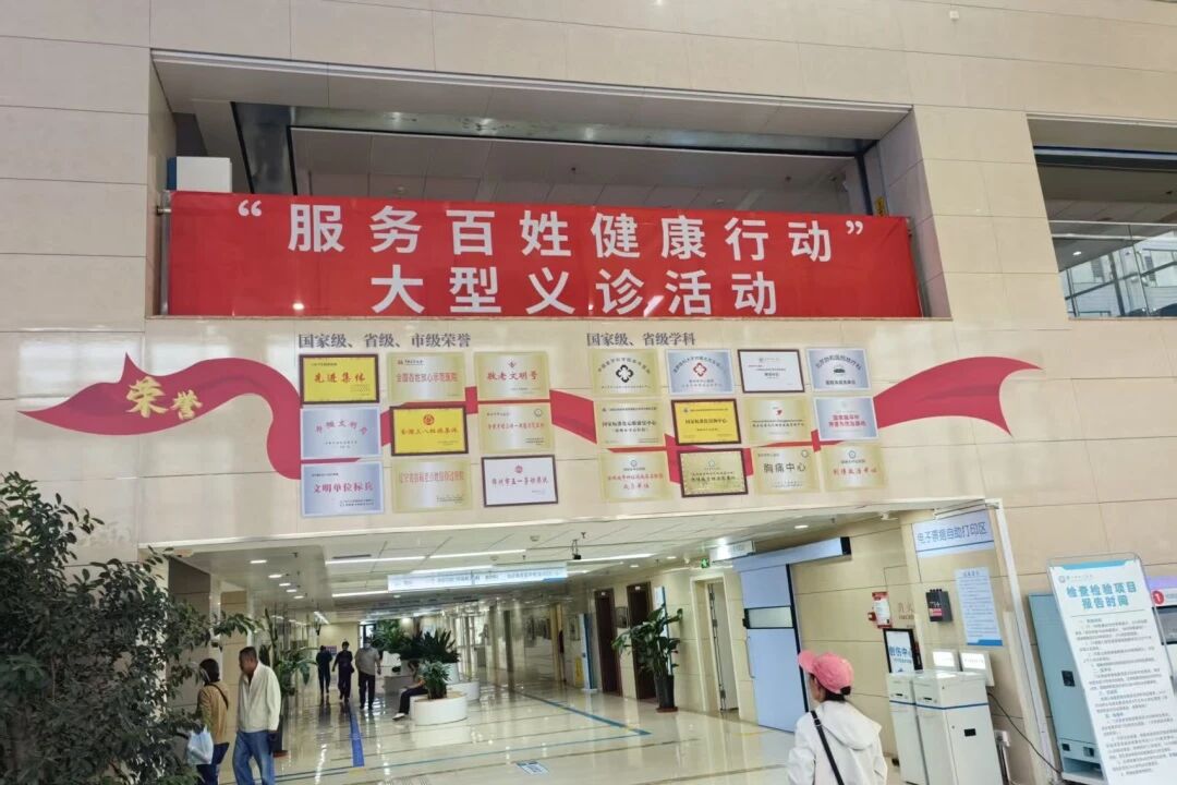 惠民義診暖錦城！錦州市中心醫(yī)院開展 “服務(wù)百姓健康行動” 大型義診活動